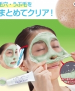 日本製清除粉刺泡泡面膜