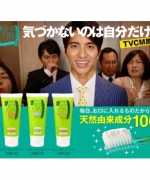 超清心100%日本製刀豆成份牙膏